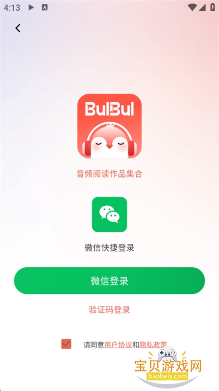BULBUL(����)app�ٷ��ֻ���