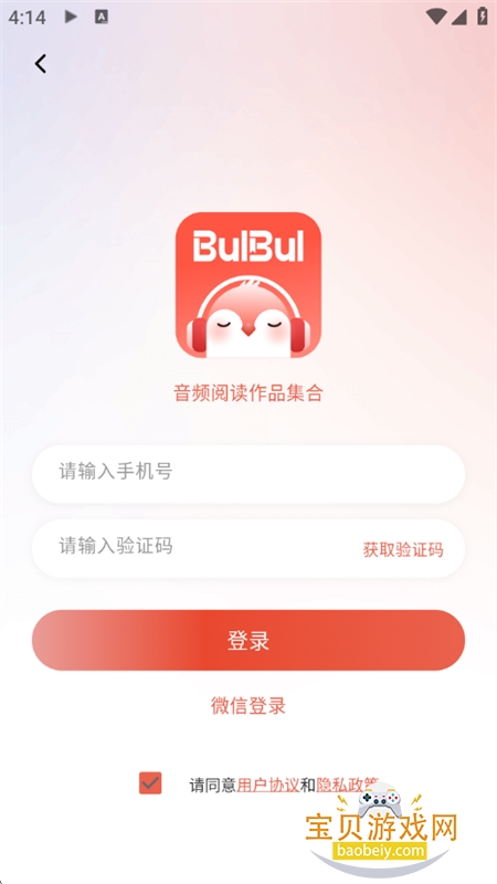 BULBUL(����)app�ٷ��ֻ���
