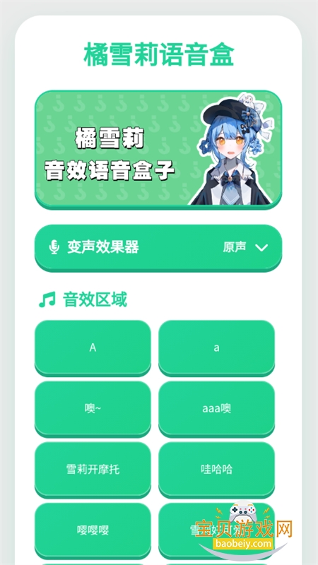 ��ѩ������������app��׿�ֻ���