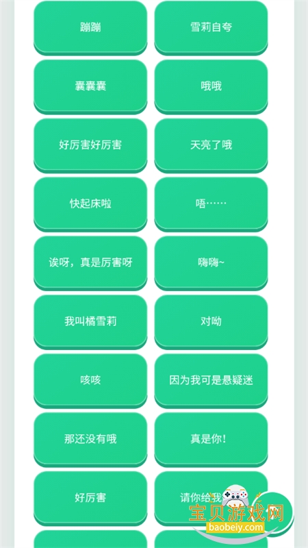 ��ѩ������������app��׿�ֻ���