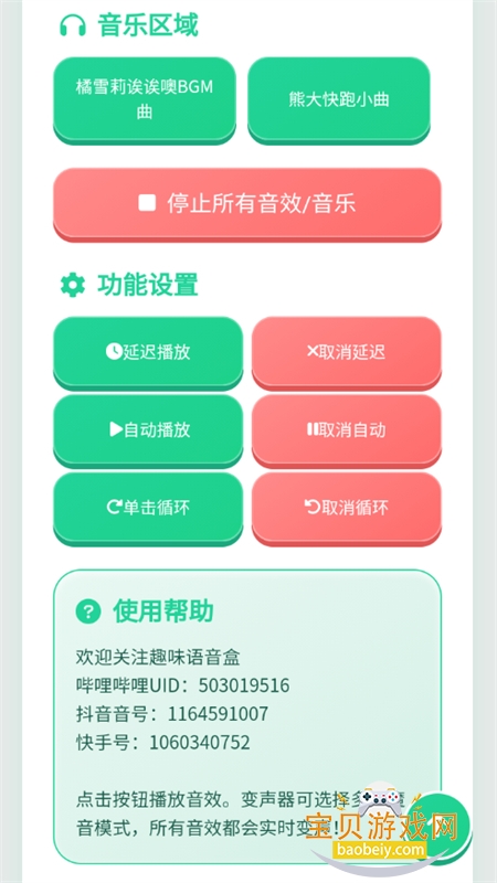��ѩ������������app��׿�ֻ���