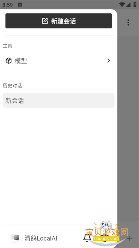 ���LocalAI���ش�ģ�Ϳͻ���app�ֻ���