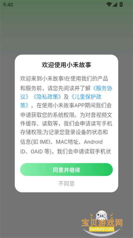 С�̹���app����������°汾2026