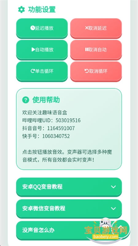 ����������app���°汾2026
