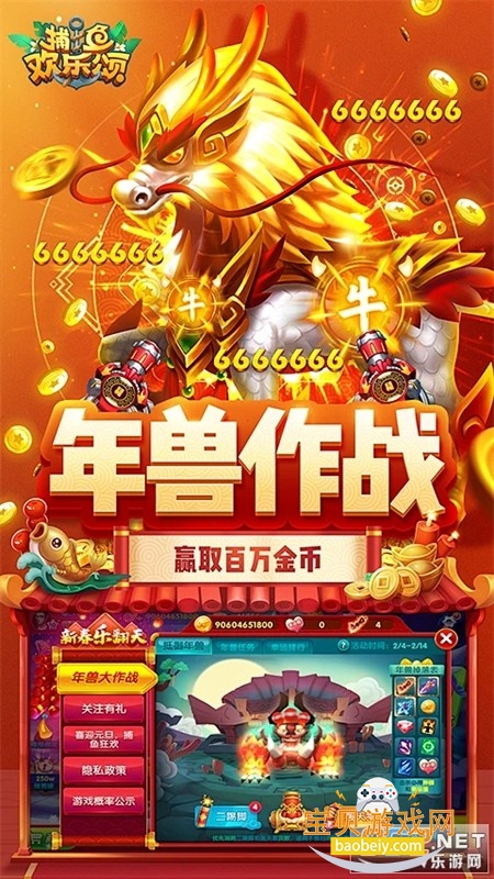 ���㻶����(Ӯ����)��Ϸ��׿������