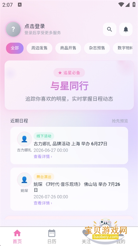 ����ͬ��app��׿�ֻ���