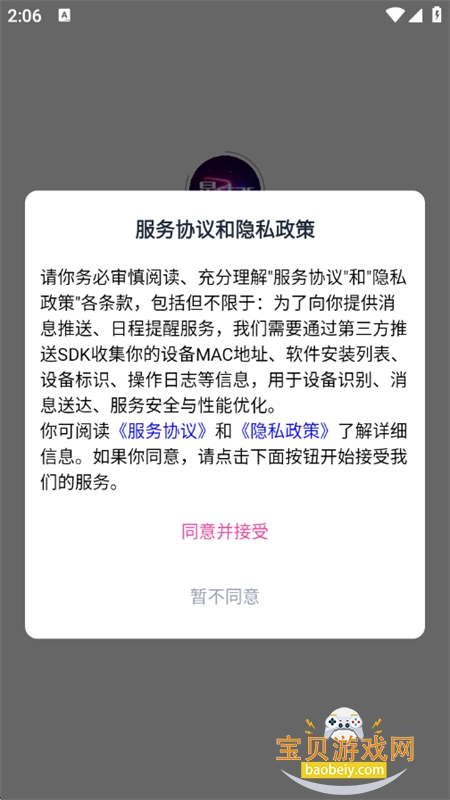 ����ͬ��app��׿�ֻ���