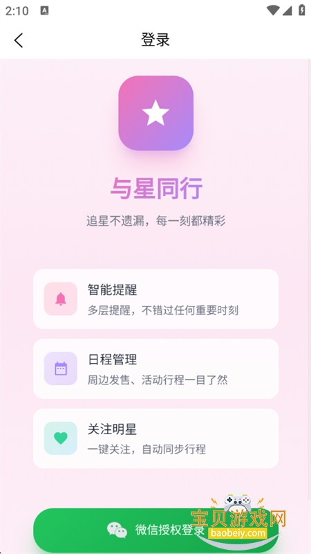 ����ͬ��app��׿�ֻ���