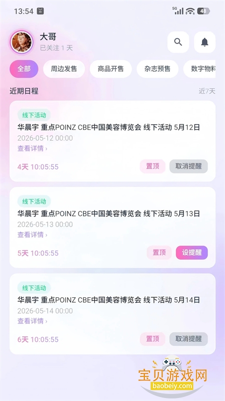 ����ͬ��app��׿�ֻ���
