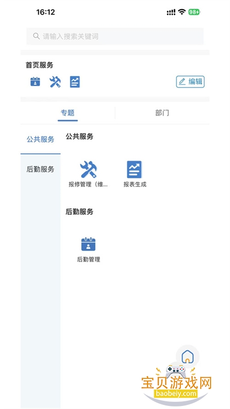 �����ú�(���ź���ְҵ����ѧԺ)app�ֻ���
