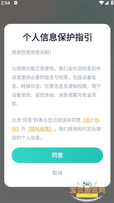����ˢapp�ٷ������ֻ���