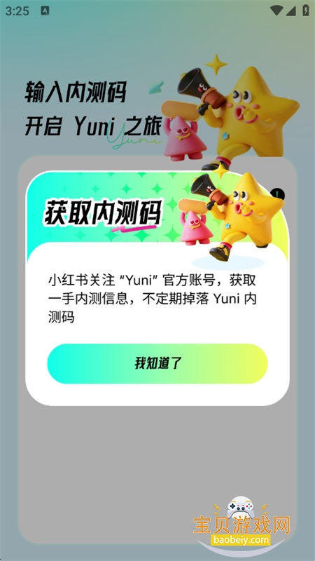 Yuni������׿���°汾2026