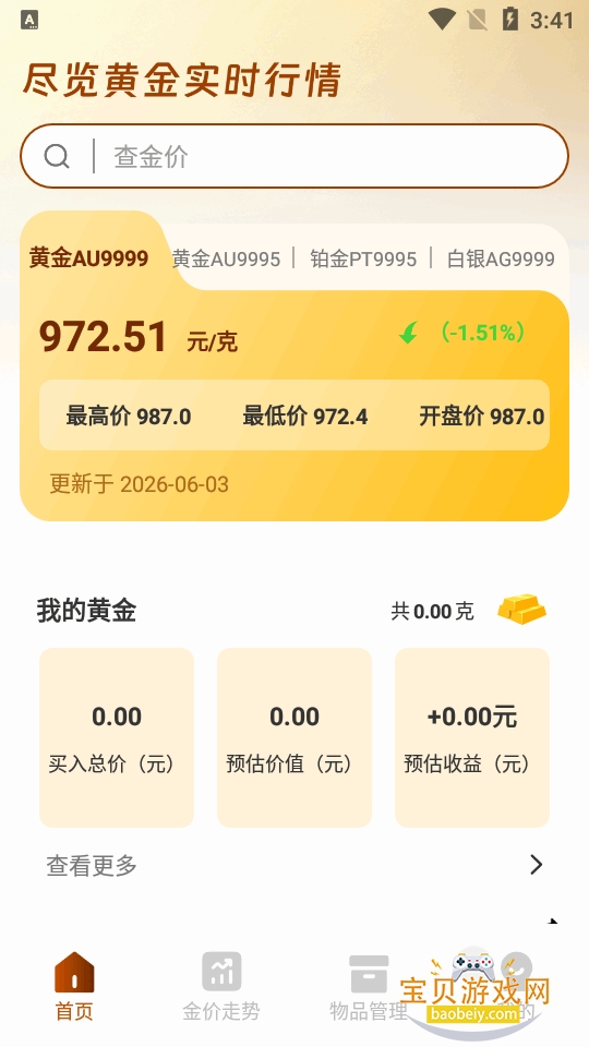 �ƽ��������������°�׿��