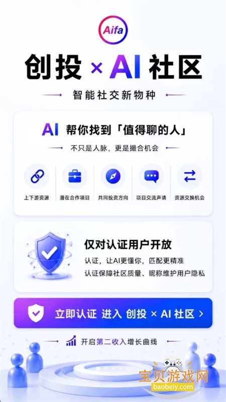 Aifa�����ٷ����������ֻ���
