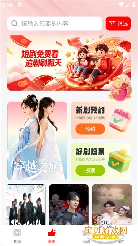 �����̾翴app���°汾2026