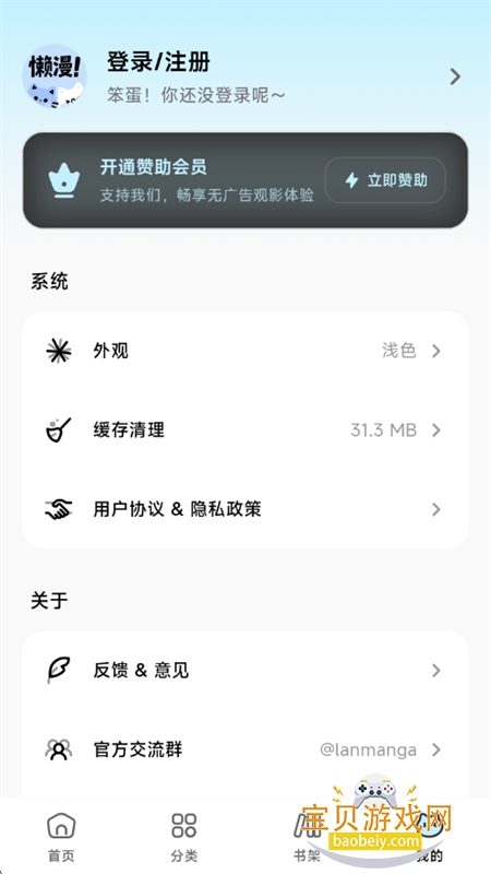 ������app��׿���°汾2026