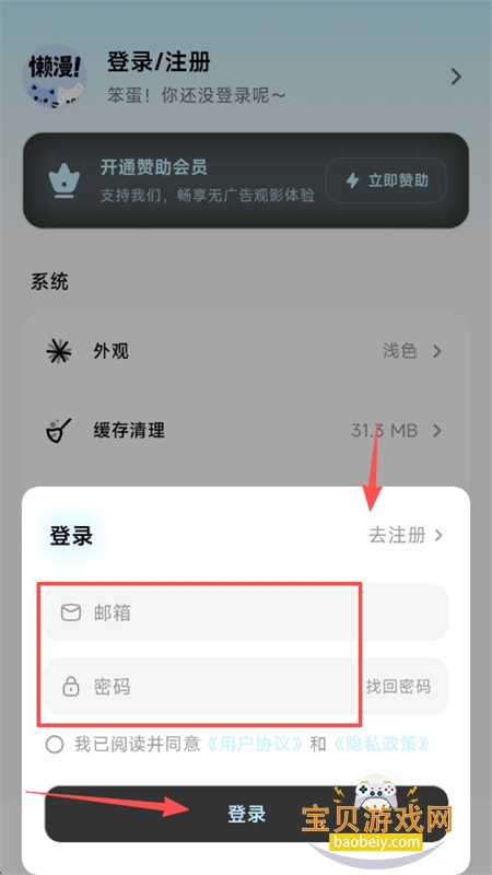 ������app��׿���°汾2026