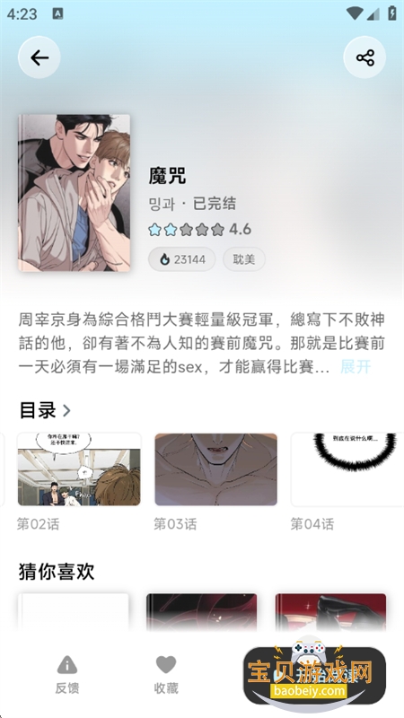 ������app��׿���°汾2026