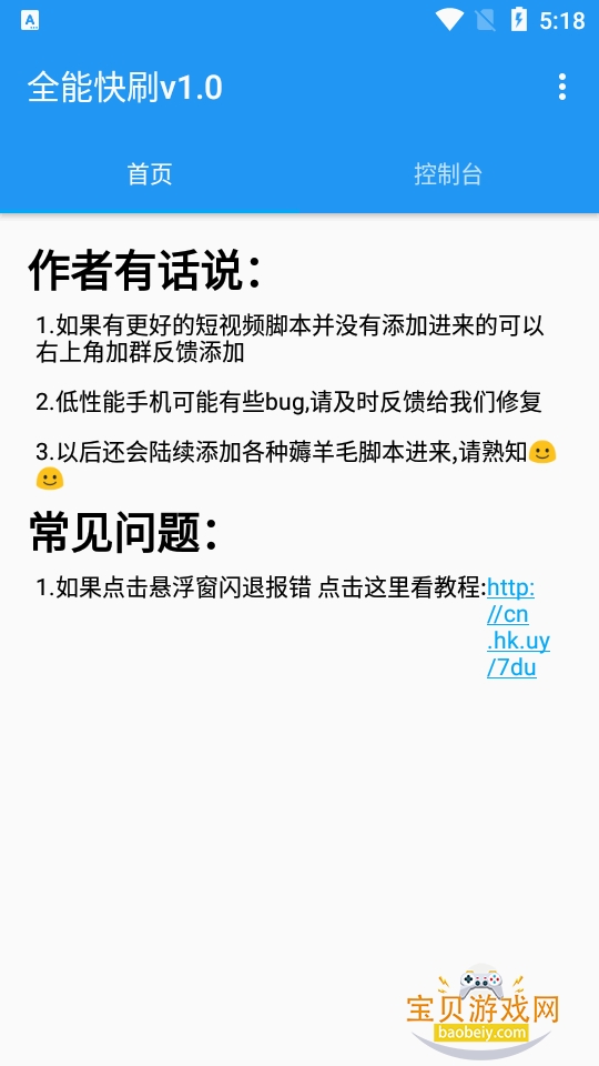 ȫ�ܿ�ˢapp�ֻ���Ѱ�׿��