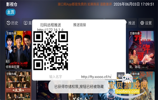 ����Ӱ��tv�����عٷ����°�2026
