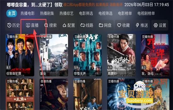 ����Ӱ��tv�����عٷ����°�2026