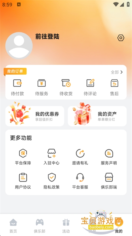��Ȥ��app��׿���°汾2026