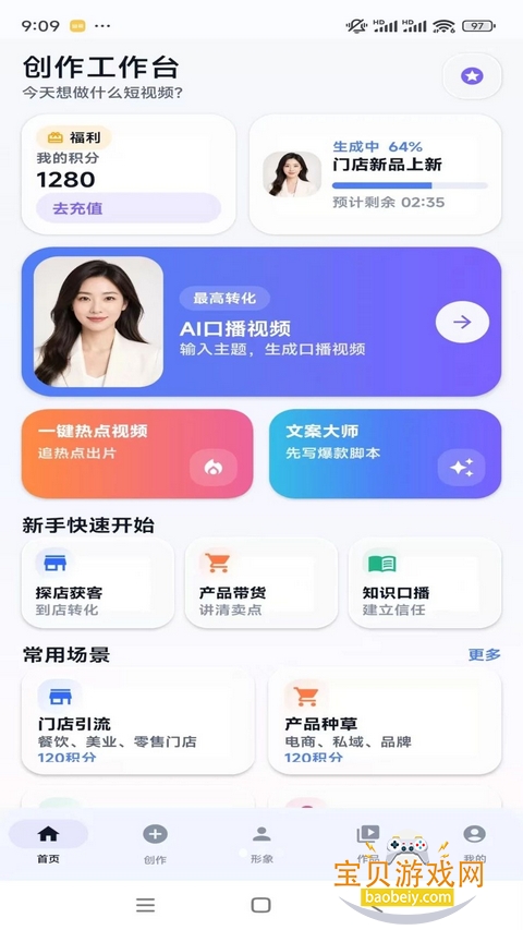 ��Ƶ����AI�Զ��ȵ����Ƶ����app���°汾
