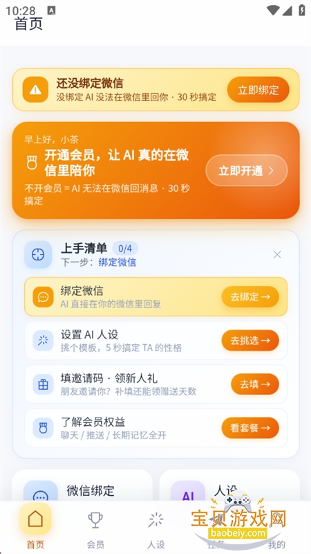ʱ�����AI������׿���°汾2026