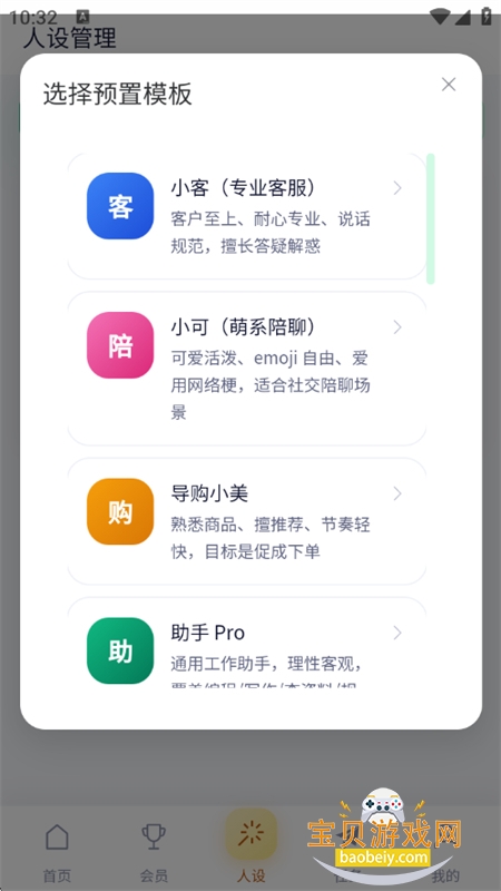 ʱ�����AI������׿���°汾2026