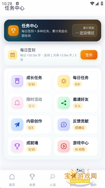 ʱ�����AI������׿���°汾2026
