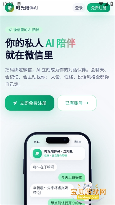 ʱ�����AI������׿���°汾2026