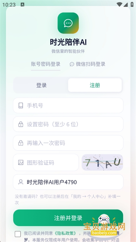 ʱ�����AI������׿���°汾2026