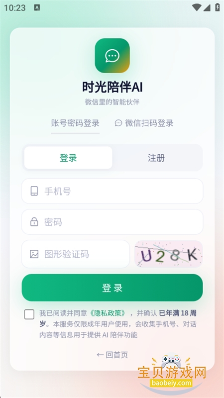ʱ�����AI������׿���°汾2026