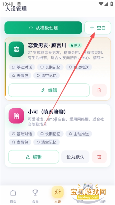 ʱ�����AI������׿���°汾2026