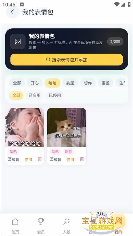 ʱ�����AI������׿���°汾2026