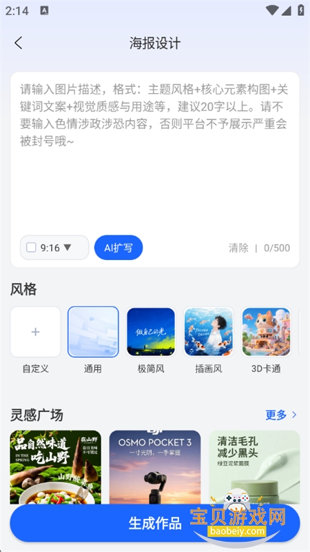 ���������ܺ������ƽ̨�����ֻ���