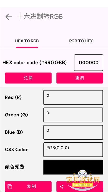 ʵ�ù��ߴ�ȫapp���°汾2026