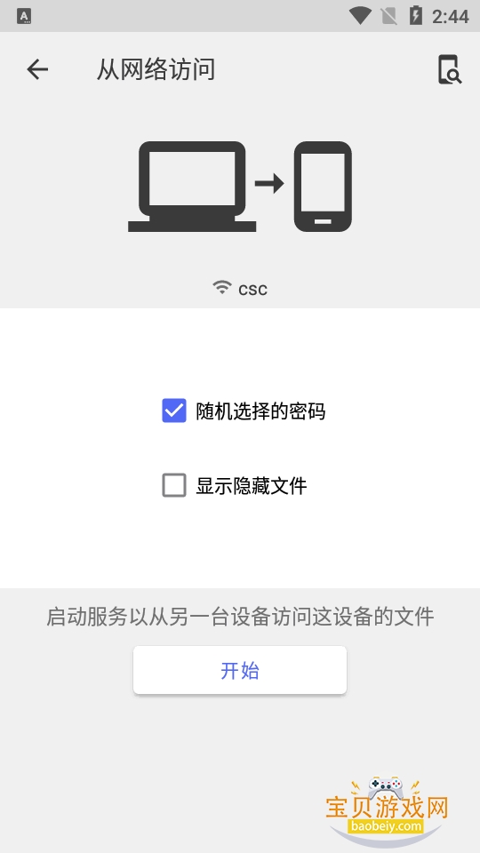 CX�ļ�������app�ֻ���Ѱ�