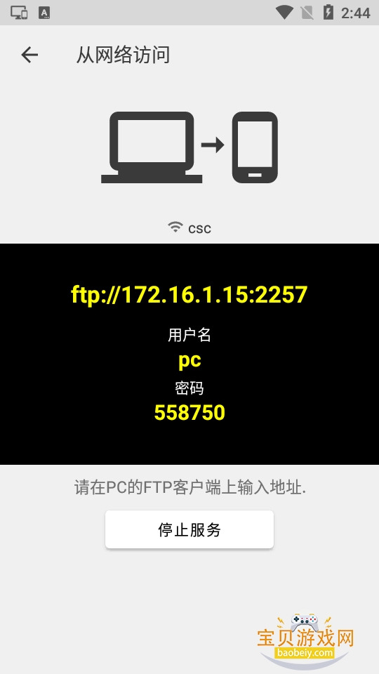 CX�ļ�������app�ֻ���Ѱ�