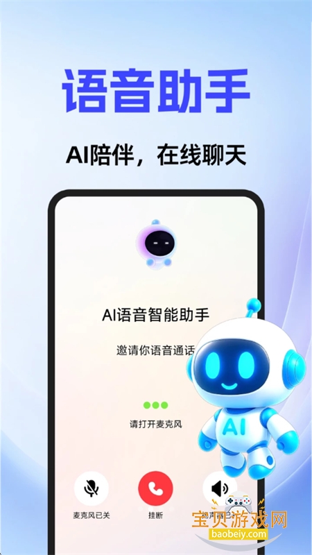 AI������������app�ٷ����°�