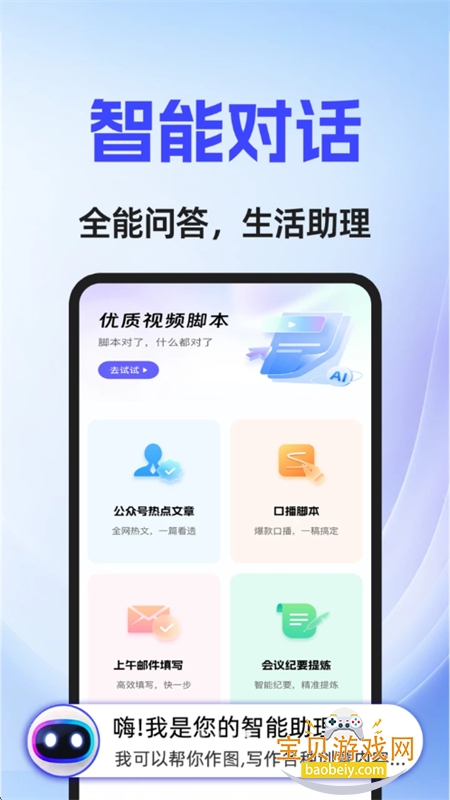 AI������������app�ٷ����°�