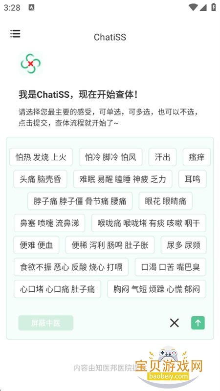 ����(Chatiss)app���°汾2026