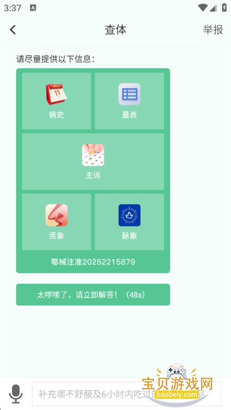 ����(Chatiss)app���°汾2026
