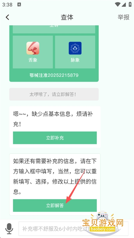����(Chatiss)app���°汾2026