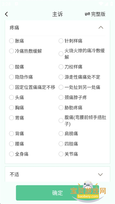 ����(Chatiss)app���°汾2026