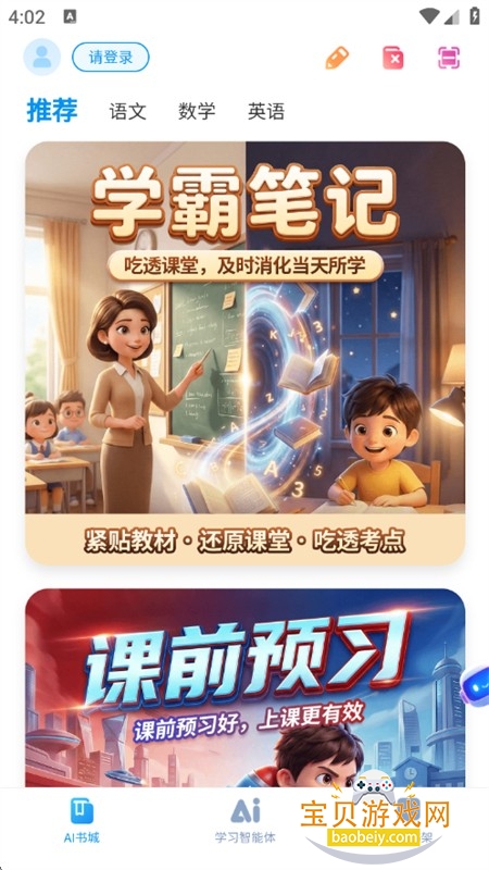 ����AIѧϰapp��׿�ֻ���