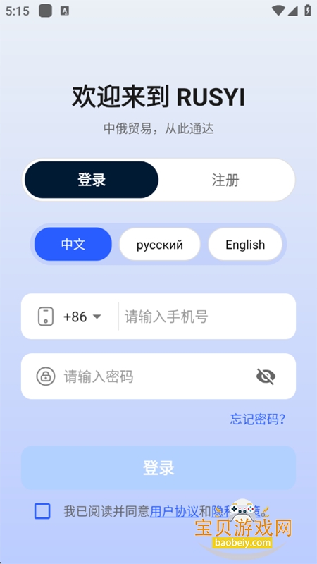 RUSYI�����ٷ����°�2026