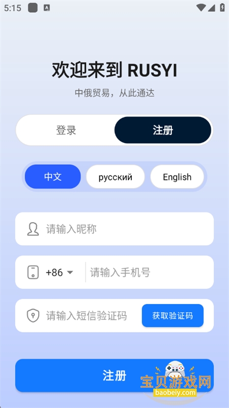 RUSYI�����ٷ����°�2026