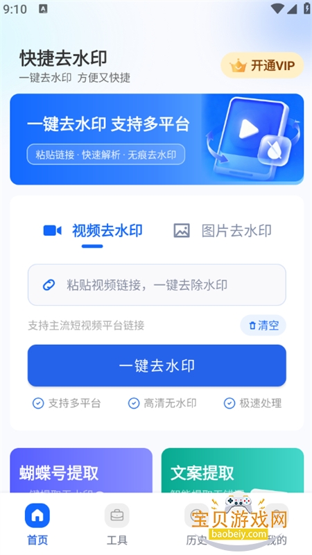 ���ȥˮӡapp��׿���°�2026