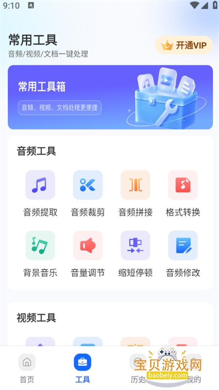 ���ȥˮӡapp��׿���°�2026